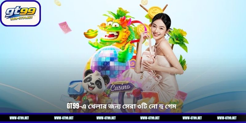 ফেরত দেওয়ার হার সম্পর্কে ধারণা