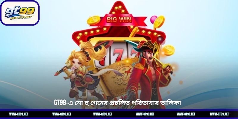 সুপার এস খেলার সময় যেসব বিষয় মনে রাখা ভালো